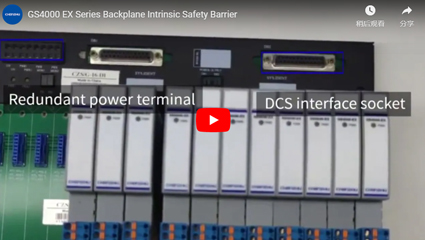 Gs4000 - ex backplane Essential Security barrier